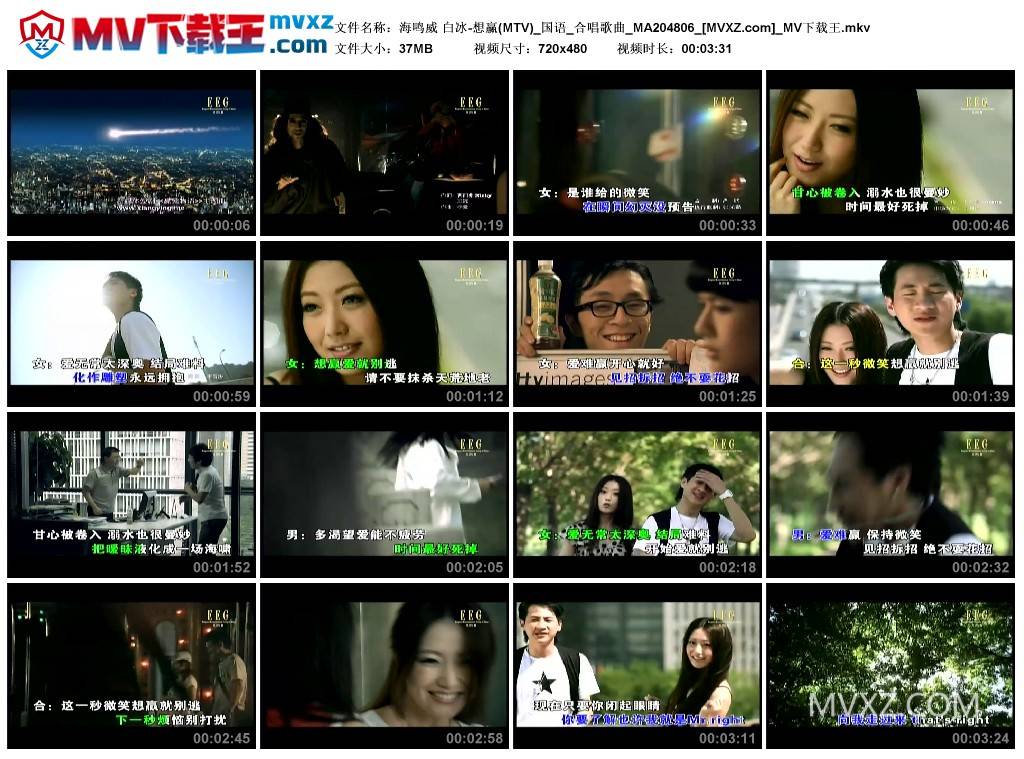 海鸣威 白冰-想赢(MTV)_国语_合唱歌曲_MA204806